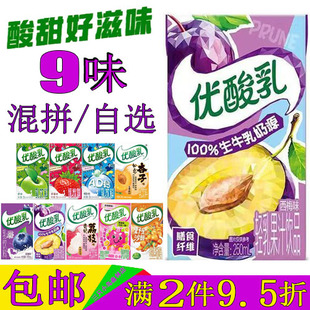 伊利优酸乳西梅味250ml/24盒整箱苹果蓝莓沙棘荔枝火龙果杏子草莓