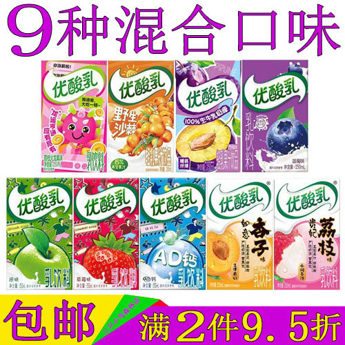 伊利优酸乳荔枝火龙果西梅蓝莓野生沙棘草莓杏子原味AD钙整箱牛奶