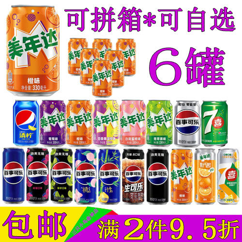 美年达橙味汽水330ml*6罐装整箱