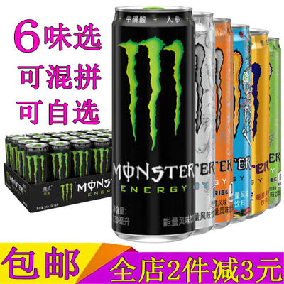 魔爪原味能量维生素风味饮料330ML/24罐整箱金黑白黄蓝绿爪奇异果