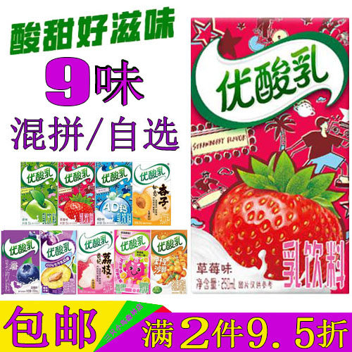 伊利优酸乳草莓味250ml/24盒整箱