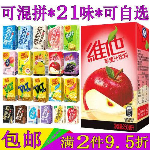 混合口味苹果汁饮料维他250ml