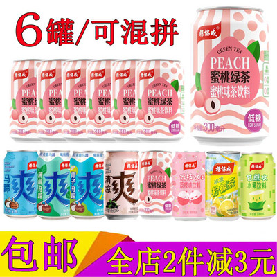 杨协成低糖蜜桃绿茶饮料300ml