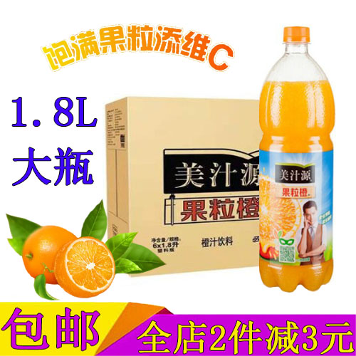 美汁源果粒橙饮料1.8L/6瓶装整箱