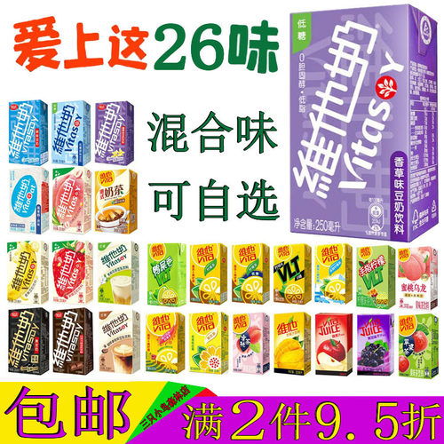 维他低糖香草味豆奶饮料250ml