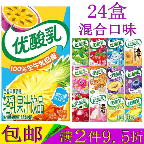 伊利优酸乳百香果菠萝味哈密瓜味