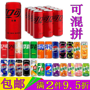 可口可乐无糖汽水330ml*12罐装听装碳酸饮料混合口味香草味易拉罐