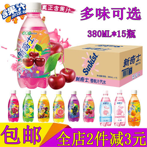 屈臣氏新奇士樱桃汁汽水380ml/15瓶红石榴百香果橙汁碳酸饮料整箱