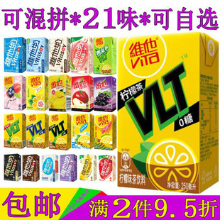 维他0糖柠檬茶饮料250ml混合口味低糖黑加仑冰爽菊花茶苹果芒果汁
