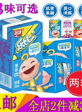 燕塘乐比整箱装儿童牛奶原味酸奶