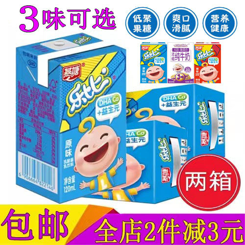 燕塘乐比整箱装儿童牛奶原味酸奶