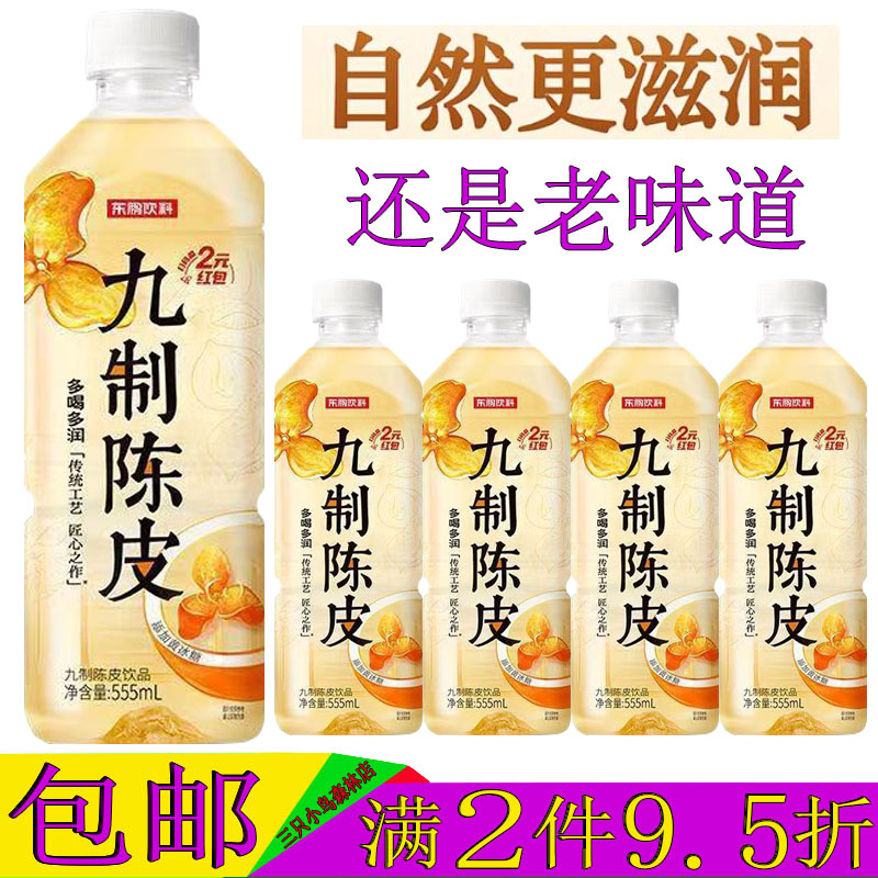 东鹏九制陈皮饮料555ml*4瓶整箱图片