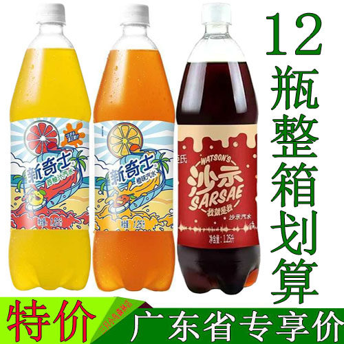 新奇士橙汁西柚味沙示汽水1.25L*12瓶2瓶大瓶装果汁饮料广东包邮,咖啡/麦片/冲饮,碳酸饮料,淘宝优惠券,粉丝福利购,淘宝优惠卷