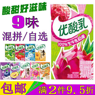 伊利优酸乳荔枝火龙果味250ml/24盒整箱苹果蓝莓杏子草莓AD钙酸奶