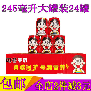 旺旺旺仔牛奶复原乳245ml/24罐整箱装 儿童早餐奶125ml/36盒145ml