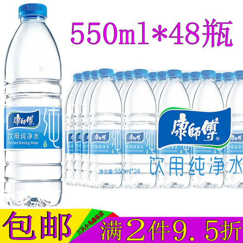 康师傅饮用纯净水550ml*48瓶整箱