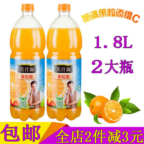 美汁源果粒橙饮料1.8l/2瓶装