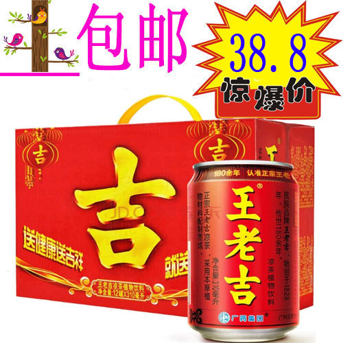 包邮王老吉罐装凉茶饮料310ml/12罐整箱 正品下火饮料促销新日期