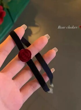 酒红玫瑰小花朵项圈女复古小香风立体花卉项链辣妹小众纯欲风颈链