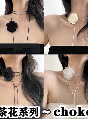 黑白色花朵颈链性感显瘦玫瑰花choker颈花颈带项链脖子项圈锁骨链