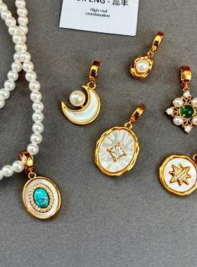可拆卸贝母绿松石淡水珍珠项链挂坠锁骨链配件万能扣高档月亮吊坠