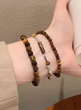 碎银子仿虎眼石串珠手串女轻奢高级感小众复古手饰品学生情侣手链