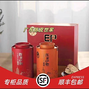 侨宝陈皮印象大红皮送礼盒装