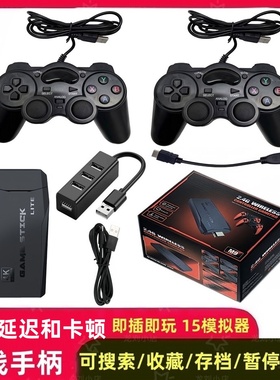 2025家用高清电视游戏机无线有线手柄摇杆双人经典怀旧拳皇FC街机