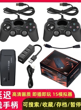 2025家用高清电视游戏机无线有线手柄摇杆双人经典怀旧拳皇FC街机