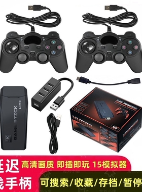 2025家用高清电视游戏机无线有线手柄摇杆双人经典怀旧拳皇FC街机