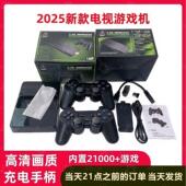 电视游戏机高清无线双人摇杆经典 新款 高清家用经典 怀旧FC街机PS1