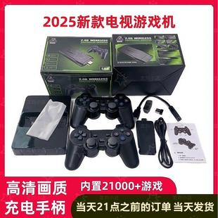 新款高清家用经典电视游戏机高清无线双人摇杆经典怀旧FC街机PS1