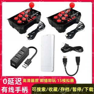 升級款 懷舊FC街機(jī)PS1 3米有線搖桿手柄高清電視游戲機(jī)雙人搖桿經(jīng)典