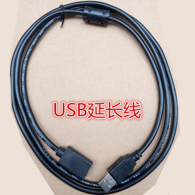 Prolongateur USB - Ref 438195 Image 1