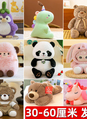 10寸毛绒玩具30cm50厘米公仔精品婚庆抛洒布娃娃儿童礼物批玩偶发