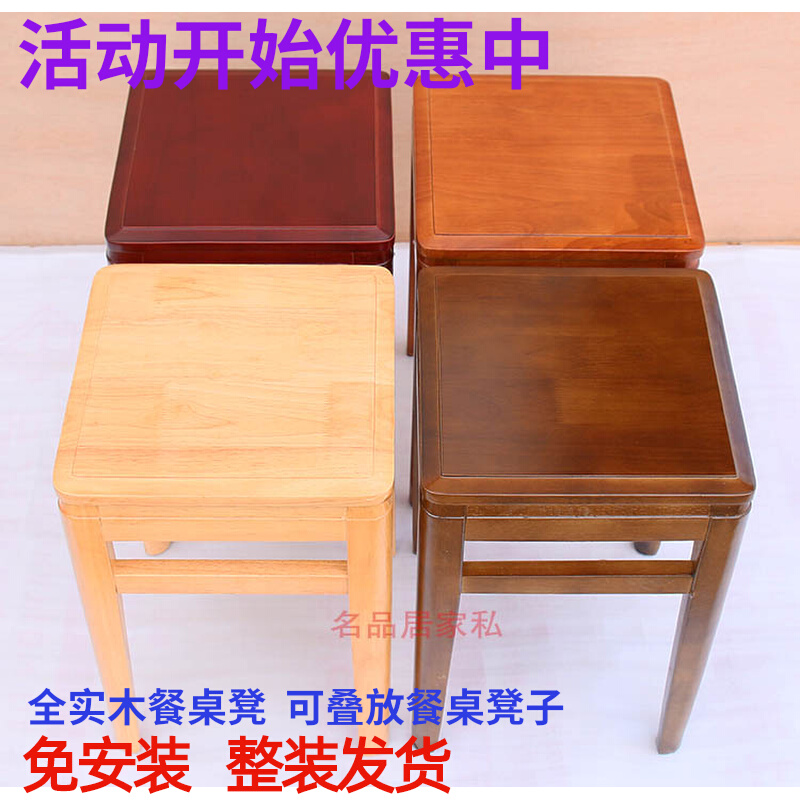 实木方凳餐桌凳家用餐厅凳四方凳成人板凳加高吃饭凳叠加现代木凳