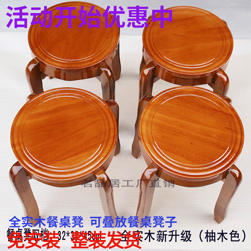 全实木餐桌凳成人家用吃饭凳叠放现代时尚简约凳欧式木头圆凳板凳