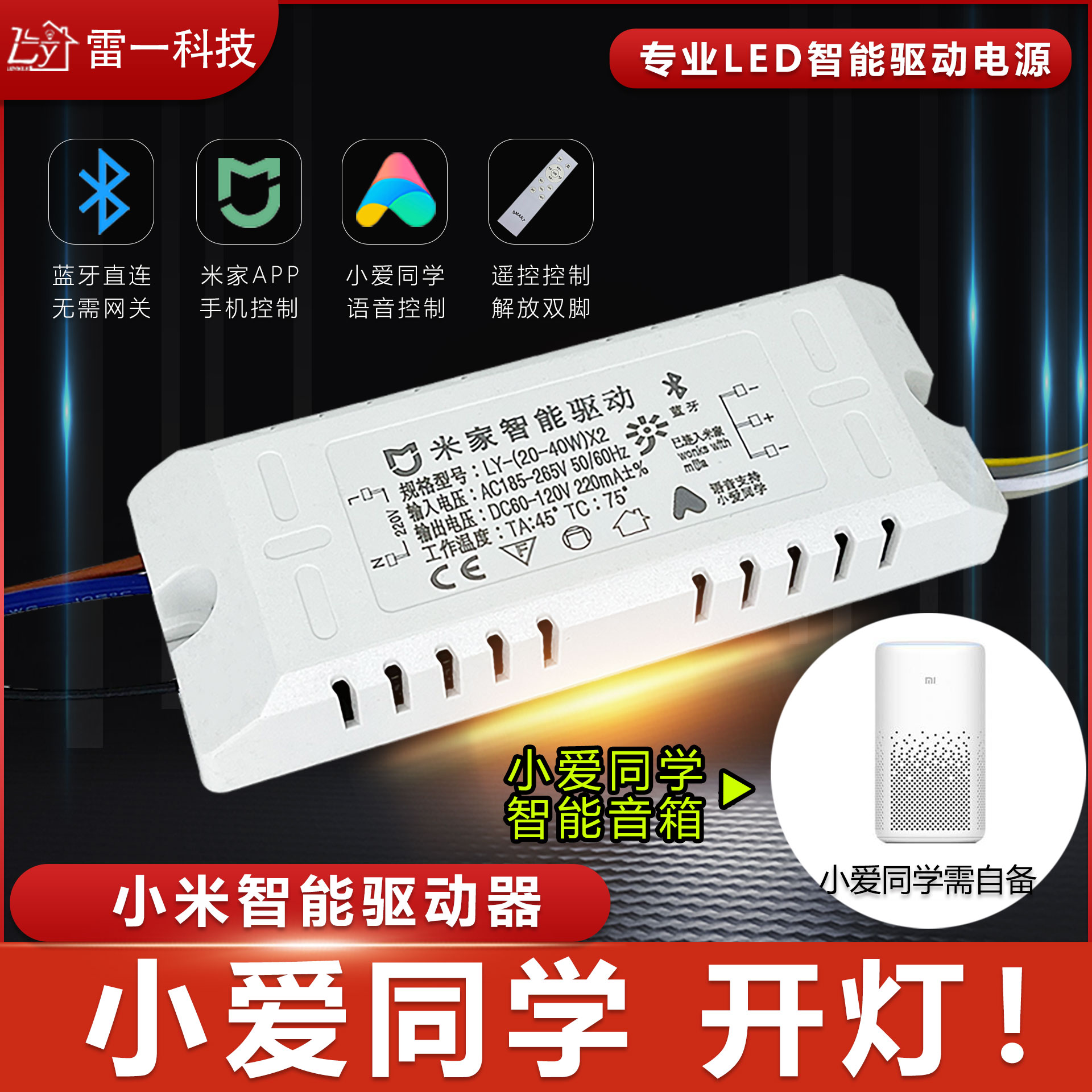 led米家智能驱动器电源wifi蓝牙mesh三色变光吸顶灯通用控制器