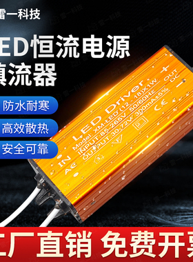 led电源驱动器平板灯集成吊顶浴霸恒流driever通用镇流器7W24W48W