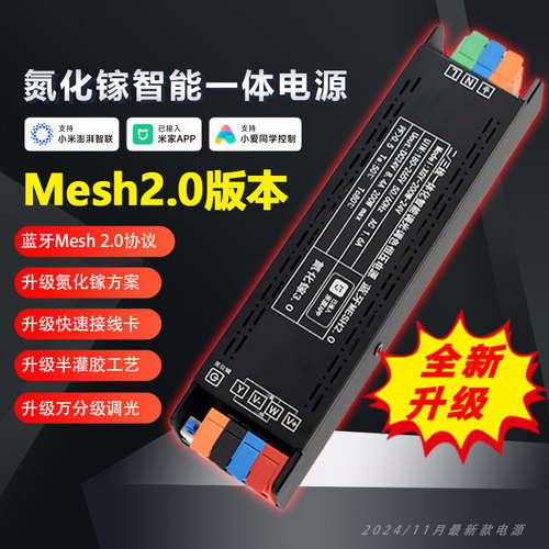 智能一体变压器V2芯片深度调光