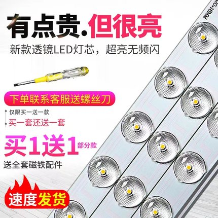 全光谱led灯条长条吸顶灯灯带超亮灯珠贴片改造灯板替换光源灯芯
