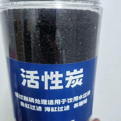 海缸脱磷无磷活性碳，吸附有机物