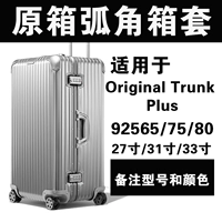 Original Trunk+Plus Series Protective Crect Suppled Version [Super Piece ★ Anti -Falling ★ Scratch]