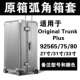 Original Trunk+Plus Series Protective Crect Suppled Version [Super Piece ★ Anti -Falling ★ Scratch]