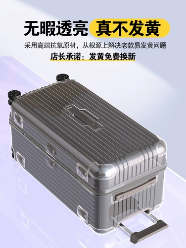 Применимо к Nissential Trunk Plus Travel Luggage 31Rimowa33 -INCH Cover Box