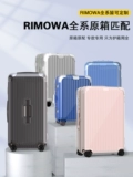 Применимо к Nissential Trunk Plus Travel Luggage 31Rimowa33 -INCH Cover Box