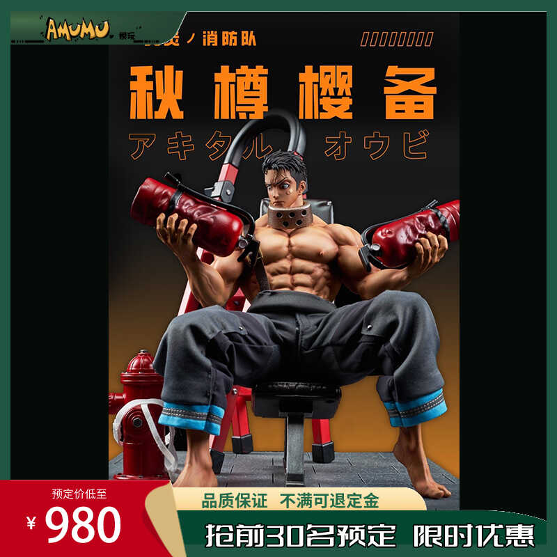 秋樽樱备手办模型桌面摆件