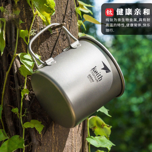 铠斯钛合金keith便携咖啡水杯