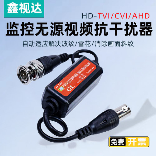 监控视频抗干扰器放大回路隔离