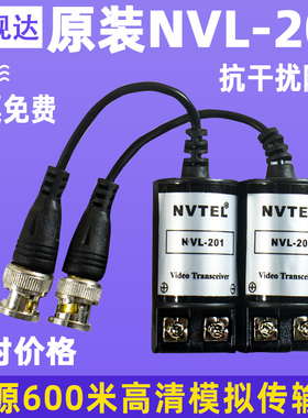 包邮2只监控无源网线BNC接头转换器 模拟视频双绞线Q9公头传输器